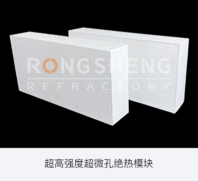 超高强度超微孔绝热？？？？？.jpg
